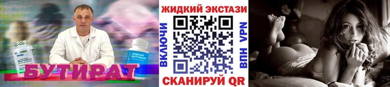 Бутират буратино  Новочебоксарск 