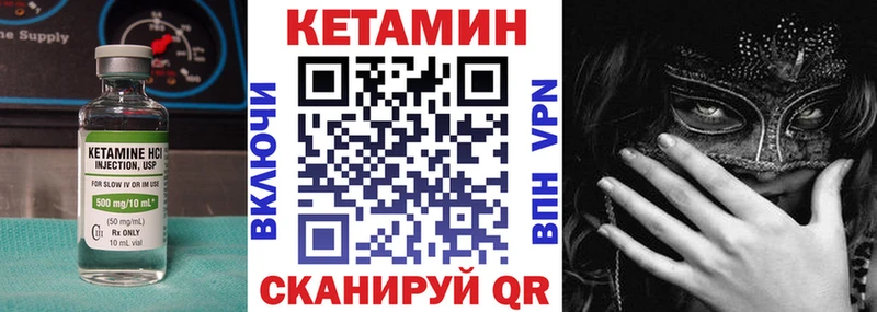 наркошоп  Новочебоксарск  Кетамин VHQ 