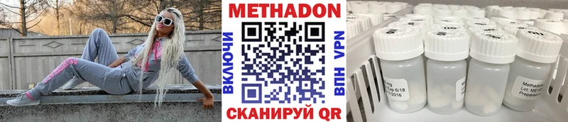 Метадон белоснежный Новочебоксарск